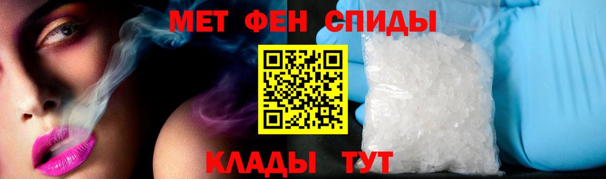 АМФ Розовый  Вход с VPN  АМФЕТАМИН  Россошь  Amphetamine 