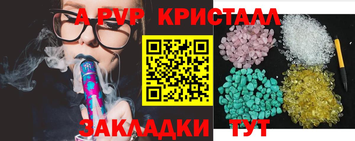 A-PVP  Вход с VPN  Alfa_PVP СК  Россошь  Альфа ПВП VHQ  A-PVP VHQ 