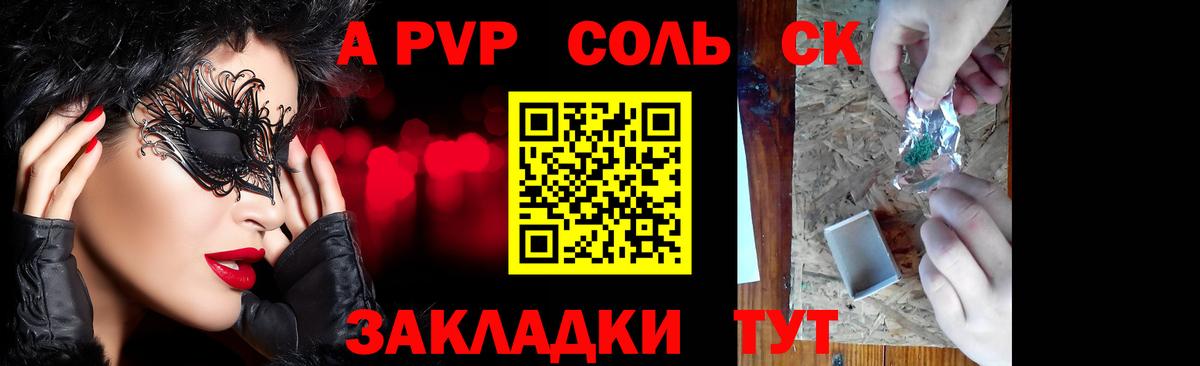 Alpha-PVP СК КРИС Россошь