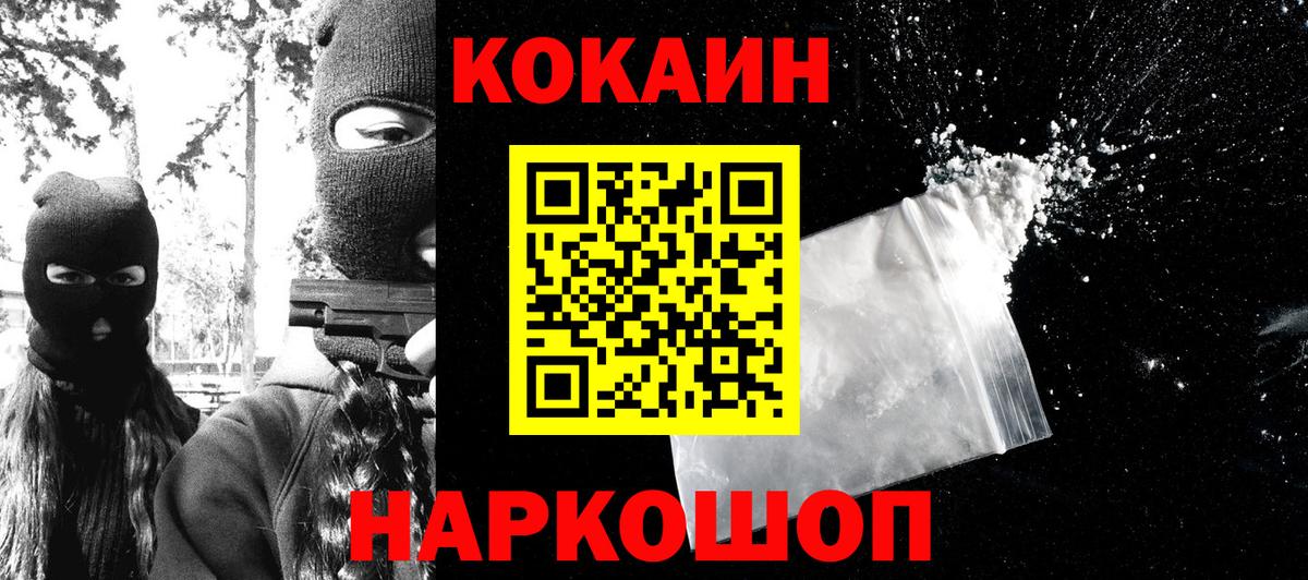 Россошь  продажа наркотиков  Кокаин Перу  Вход с VPN  КОКАИН 99% 