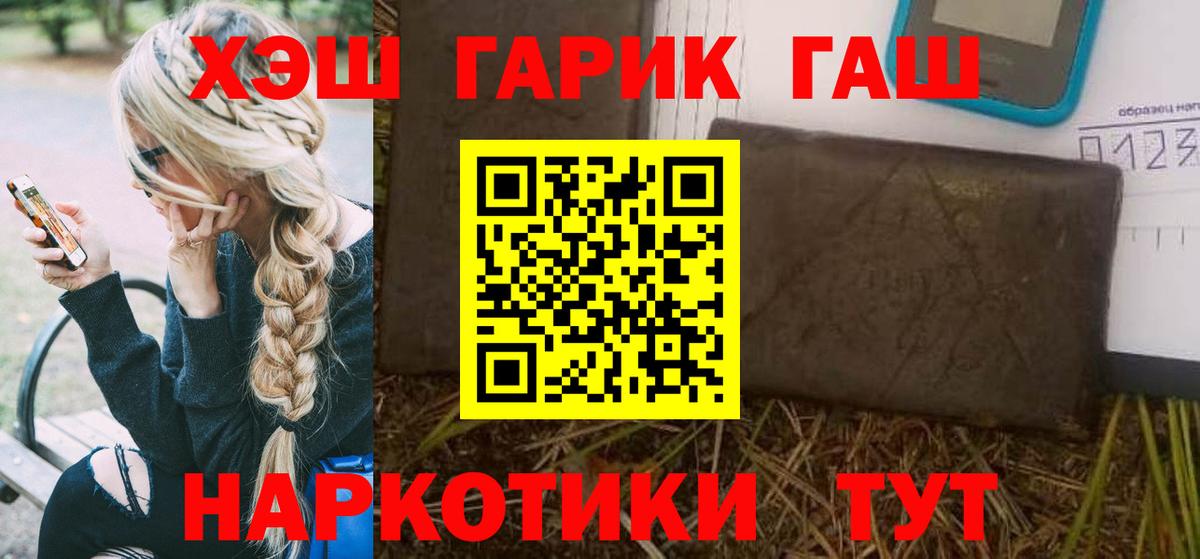 ГАШИШ hashish  Вход с VPN  Россошь  где найти   Гашиш AMNESIA HAZE 