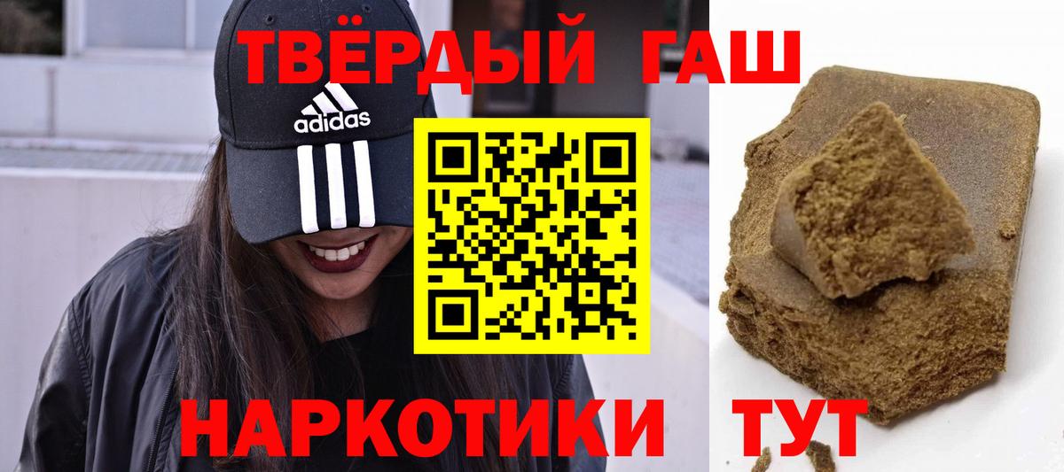 Гашиш Cannabis Россошь