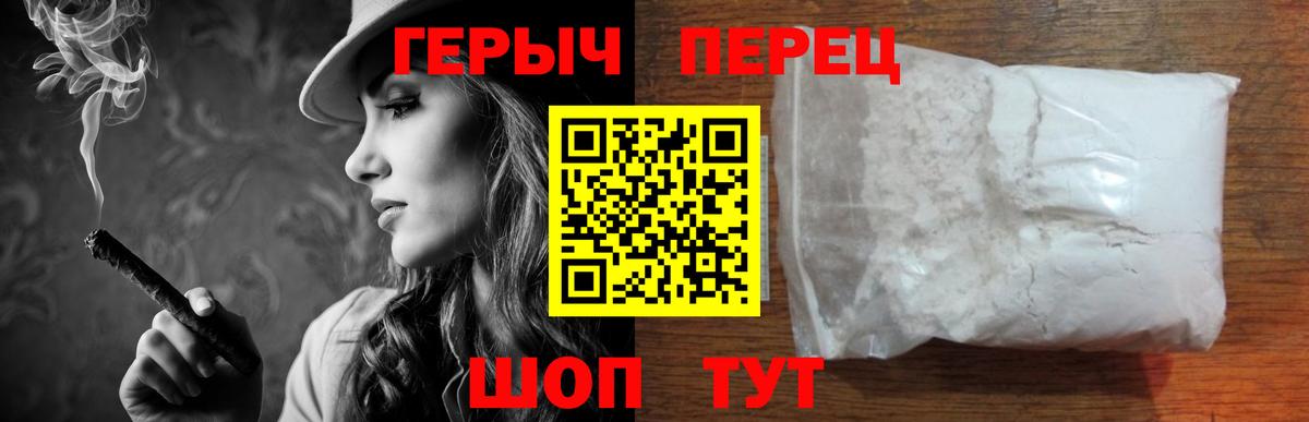 ГЕРОИН VHQ  Вход с VPN  Россошь 