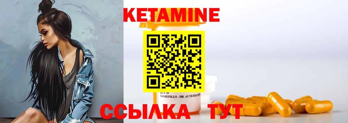 Россошь  КЕТАМИН ketamine  Вход с VPN 