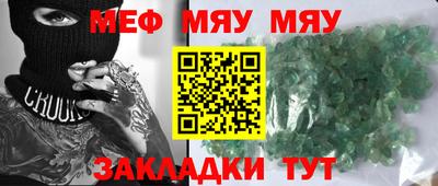 меф Партизанск