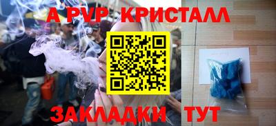 мяу мяу кристалл Первоуральск