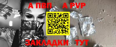 а пвп мука Пенза