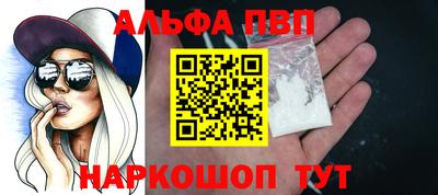 альфа пвп VHQ Пугачёв