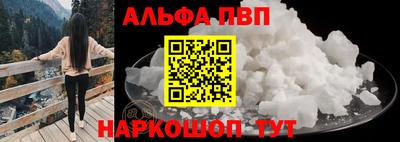 альфа пвп VHQ Пугачёв
