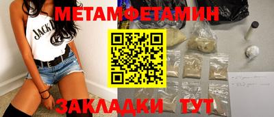мяу мяу кристалл Первоуральск