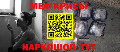 мяу мяу кристалл Первоуральск