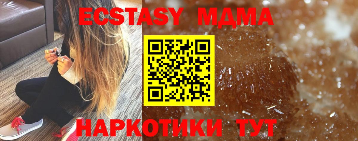 MDMA crystal Россошь