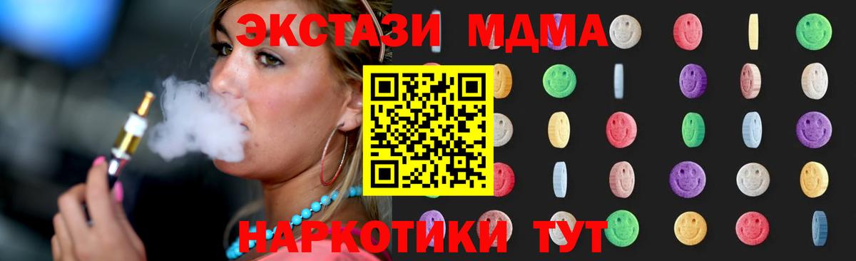 МДМА кристаллы  MDMA VHQ  Вход с VPN  MDMA  Россошь 