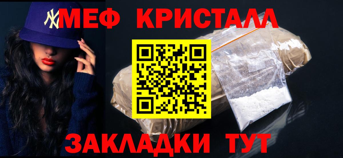 МЕФ mephedrone  Вход с VPN  OMG онион  Россошь  Мефедрон мяу мяу  МЕФ 