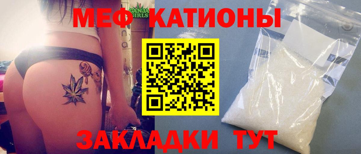 Мефедрон мука Россошь