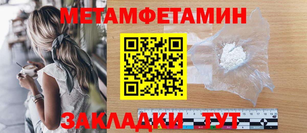 Россошь  МЕТАМФЕТАМИН Декстрометамфетамин 99.9%  Вход с VPN 