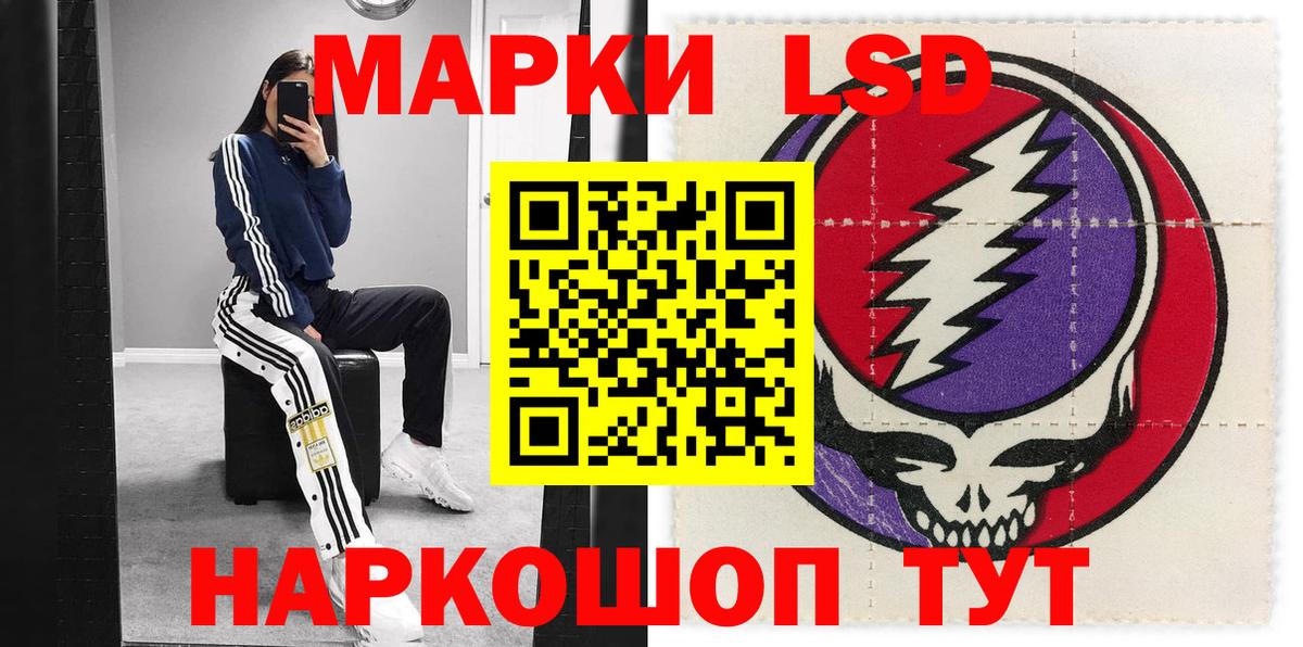 Марки 25I-NBOMe 1,8мг Россошь